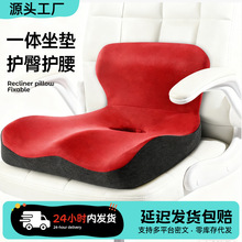 护腰靠垫坐垫一体四季通用防滑耐脏记忆棉椅子带靠背久坐不累座垫