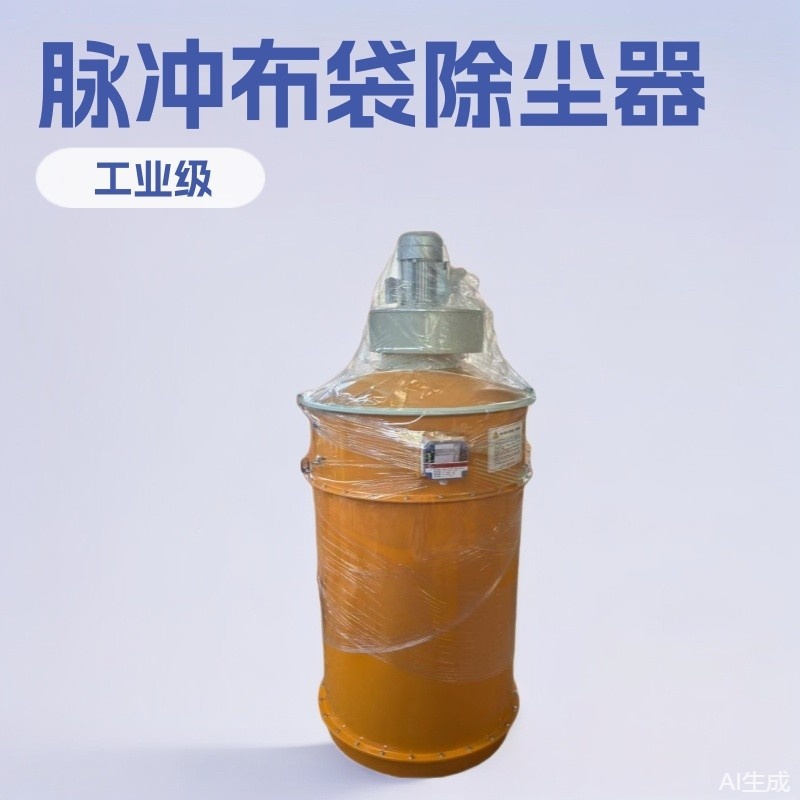 仓顶除尘器脉冲布袋式收尘工业水泥罐搅拌站振动式除尘器压力阀