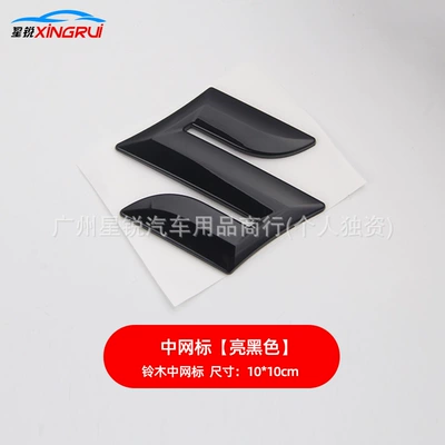 Suitable for Suzuki Modified Front Car logo - china-net-standard-gloss-black-1010cm