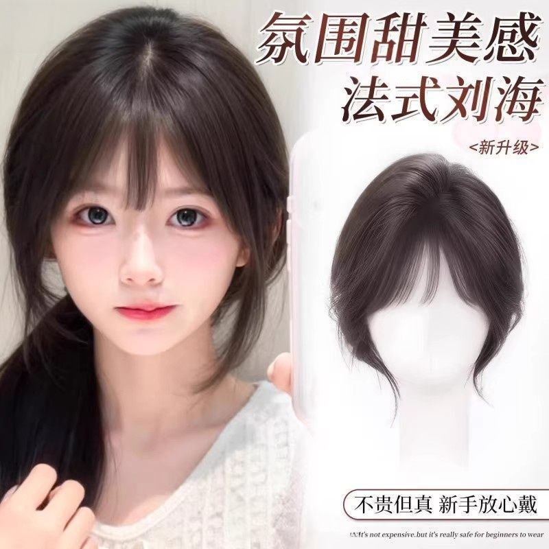 Fake Hair Bangs for Women, Mixed with Real Hair, to Increase Hair Volume, Create a Fluffy High Crown, and Achieve a French-Style Straight Bangs Look