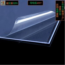 工廠直銷定制導電pet電子周轉托盤吸塑印刷折盒專用APET導電APE