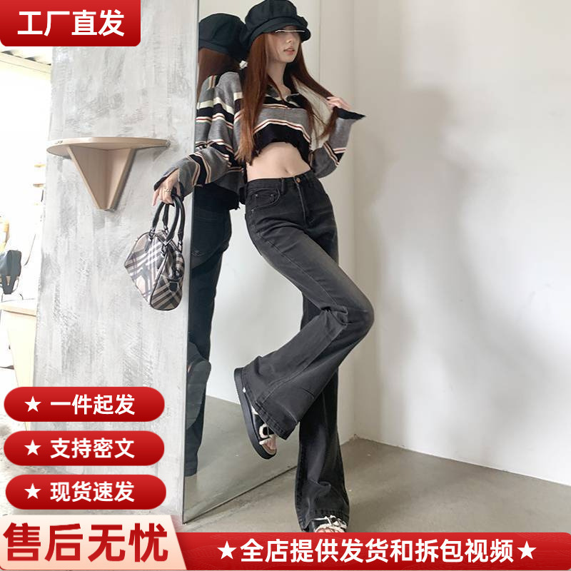 Wholesale Aesthetic Accumulation Retro Cream High-Waisted Stretch Slim Denim Flared Pants Regular Length