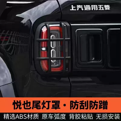 Roof Rack Yueye Plus, Roof rack - tail-lampshade