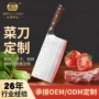 定制厨房厨师切肉三德刀
