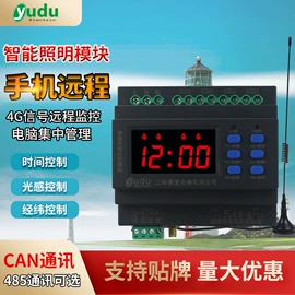 电能仪表;灯控制器;智慧用电系统