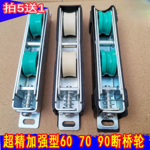 Heavy-Duty Thermal Break Aluminum Pulley 6070 Central Control Double-Layer Glass Door and Window Lower Wheel Bearing Silent Wheel Lederzhu