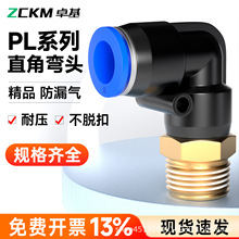 ׿����ܿ��ٽ��^PL8-02ֱ�Ǐ��^���8mm�ݼyL����^��������ȫ