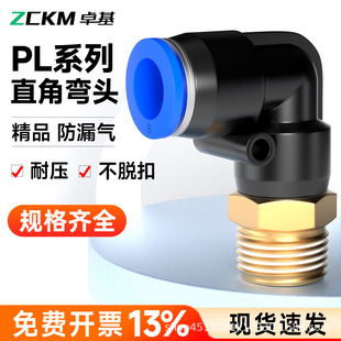 ׿����ܿ��ٽ��^PL8-02ֱ�Ǐ��^���8mm�ݼyL����^��������ȫ