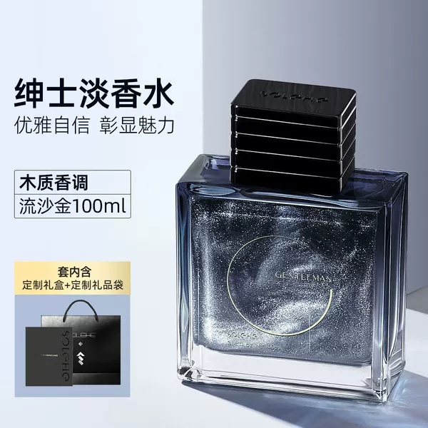 Hefengyu Gilt Men's Perfume Quicksand Gold 100g Cologne Long-Lasting Light Fragrance Azure Genuine Gift Box