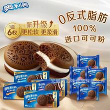 奥利奥新品夹心云朵蛋糕甜点点心蛋糕派零食批发办公室休闲食品