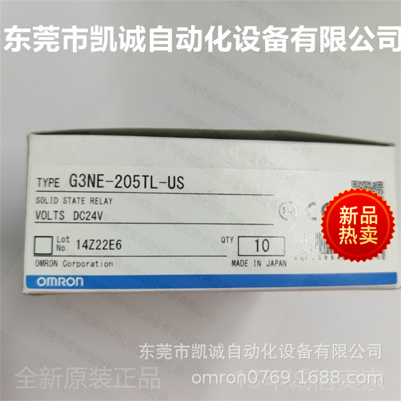G3NE-205TL-US DC24 有库存现货欧姆龙OMRON继电器