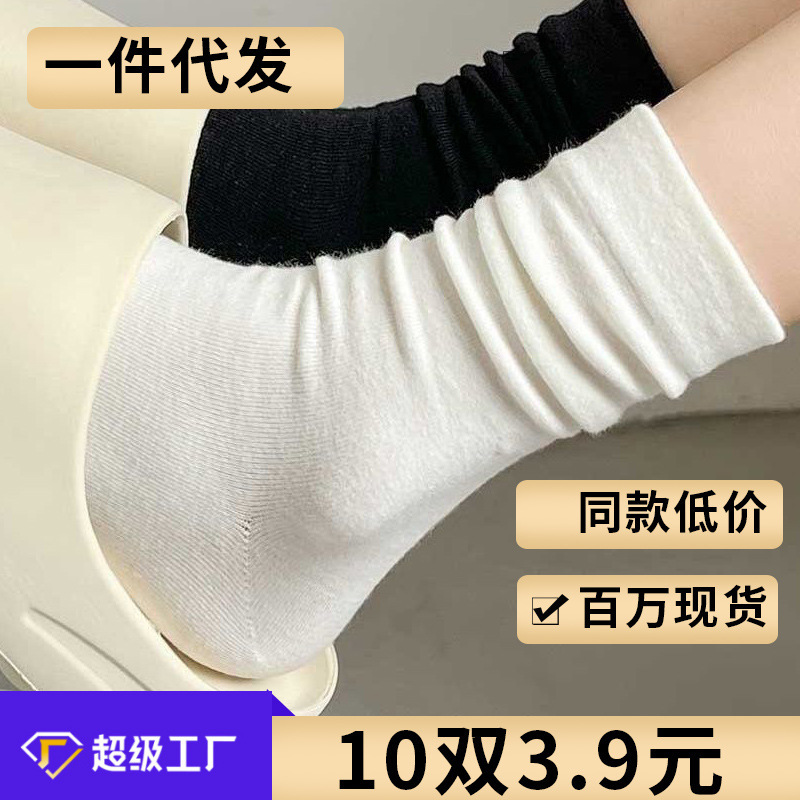 Confinement Socks Douyin Same Style White Pile Socks Autumn and Winter Boneless Socks Ins Japanese Style Preppy Sweat-Absorbent Mid-Calf Socks Wholesale