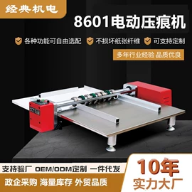 装订机;切纸机;模切机