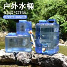 家用储水纯净水桶空桶带水龙头食品级户外车载手提大号塑料饮水箱
