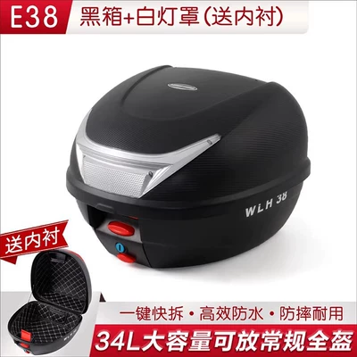 Motorcycle trunk Box Electric Scooter Rear - e-38-black-box-white-lampshade-comes-with-lining-34l