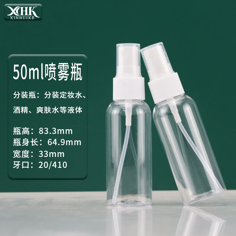 50ml спрей бутылка лосьон распылитель прозрачный пластиковый ПЭТ бутылка для тонера спрей бутылка для макияжа