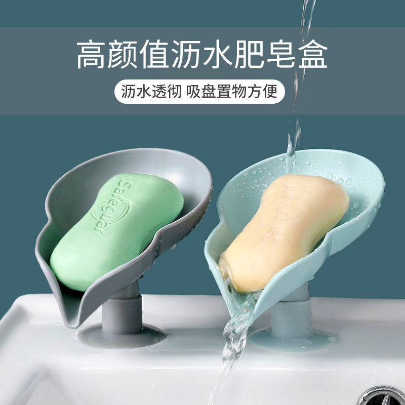 Punch-free Non-stagnant Plastic Soap Box Rack Travel Creative Household Toilet Bathroom Suction Soap Box Rack