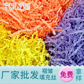 其他婚庆用品;拉菲草;场地布置道具