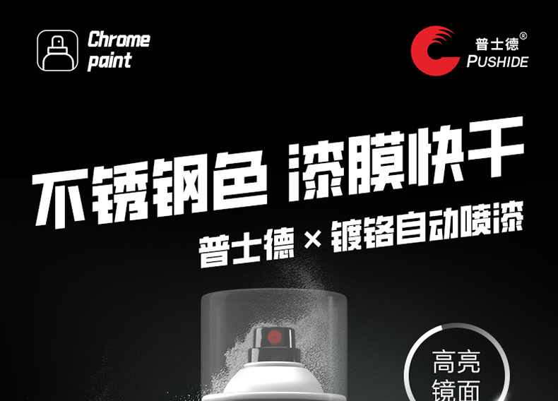 350镀铬_01.jpg