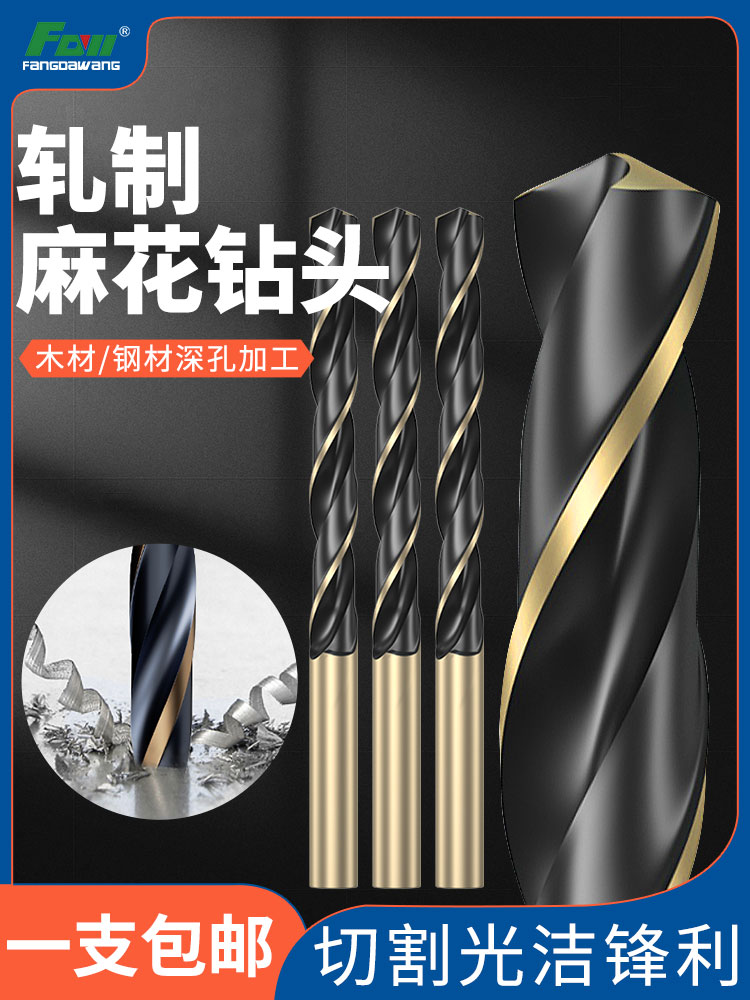 方大王麻花钻头直柄9341不锈钢钻孔金属铝材钻咀高速钢热卖