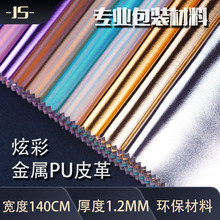 ��������Ƥ������1.2mm����۾����Ųʺϳɸ�������װ�ֻ�����