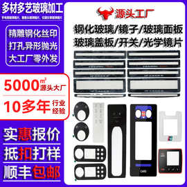 钢化玻璃显示屏盖板 玻璃显示屏触摸面板 电容式油烟机触摸面板