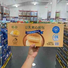 山姆分装代购豆乳夹心面包进口黄油奶香浓厚绵软馅足解馋休闲零食