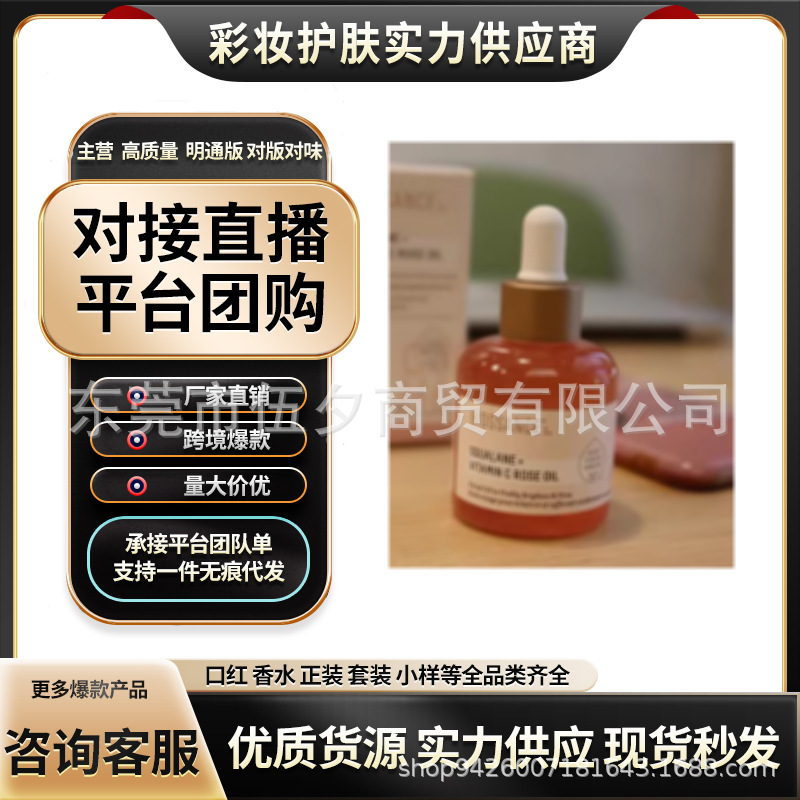 Bio-ssa/nce植物角鲨烷VC玫瑰油精华油30ml 提亮紧致跨境一件批发