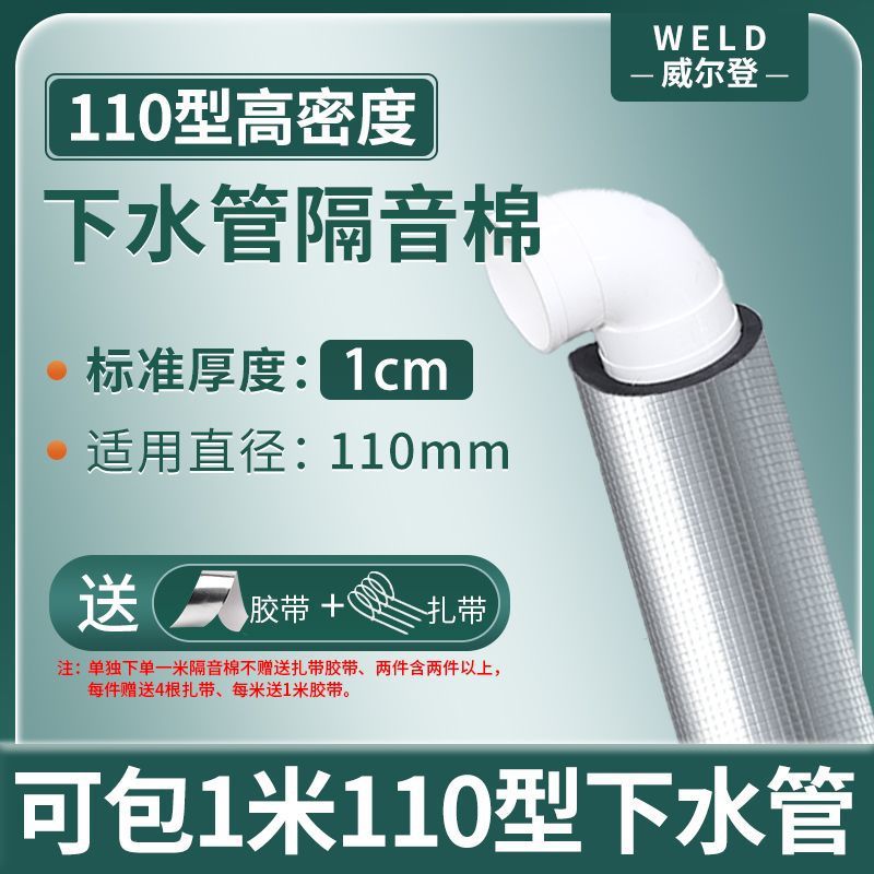 √110형 1cm 두께 1m 길이 [테이프와 케이블 타이 포함] --- 인터넷 연예인과 동일한 스타일