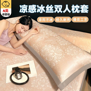 A类PE凉感冰丝双人长枕套提花夏季家用情侣加长枕套加枕芯套批发