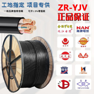 ����늾���|ZR-YJV�������h�����/�齭/����/�������d��|