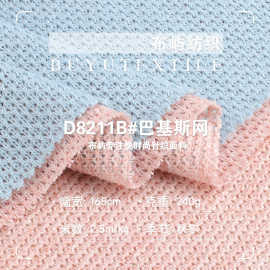 TR镂空巴基斯网面料 240G菠萝花华夫格肌理感时尚连衣裙针织布料