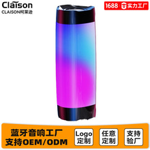 新款户外智能音响七彩发光灯效超重低音炮大音量高音质蓝牙音箱
