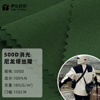 加工定制500D尼龙塔丝隆牛津布 透气涂层滑雪服冲锋衣服装面料