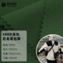 透气定制500d尼龙牛津布