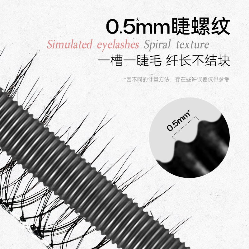 AOJN钢管睫毛打底膏持妆卷翘防水防汗纤长不晕染螺纹睫毛膏抖音|undefined