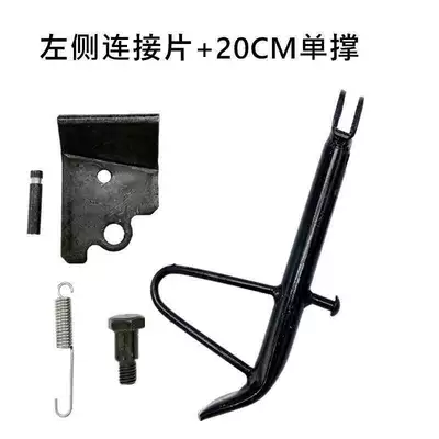 Electric car big tripod | Support for Motorcycle - left-connecting-piece-20cm-single-support
