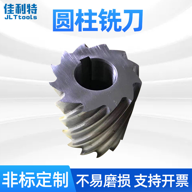 圆柱形铣刀高速钢套式铣刀镶硬质合金螺旋铣刀平面铣刀