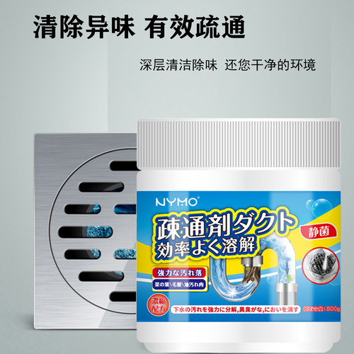Pipe dredging agent pipe clearing toilet cleaner sewer dissolving agent whole box wholesale household toilet deodorant