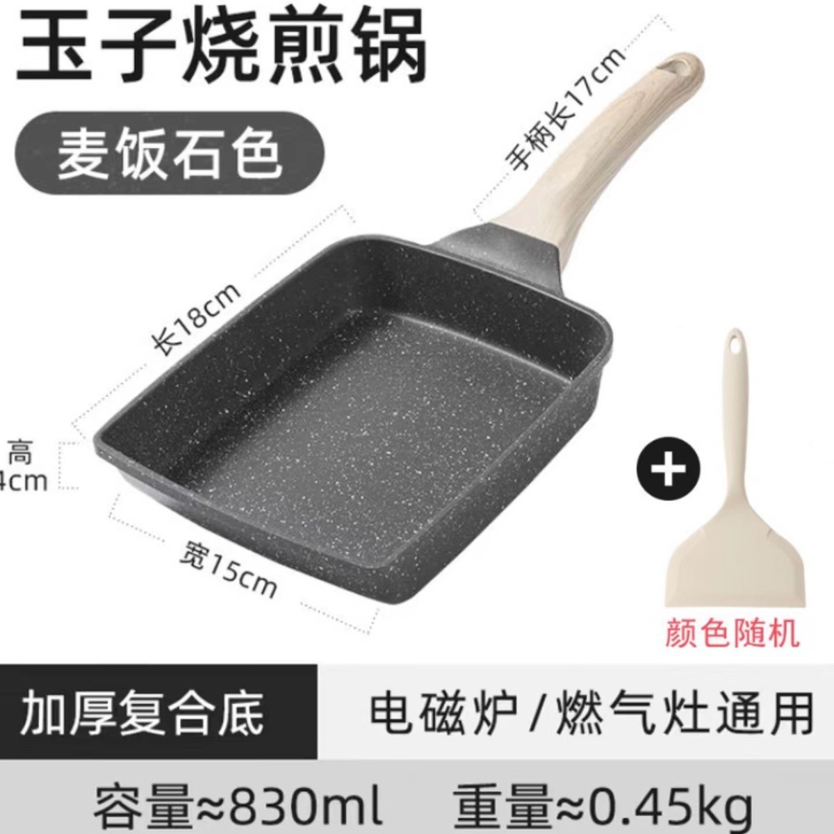 Selección premium de sartenes cuadradas antiadherentes para tamagoyaki, sartenes para omelette de huevo, sartenes pequeñas de piedra de mármol, sartenes domésticas de fondo plano para desayuno.
