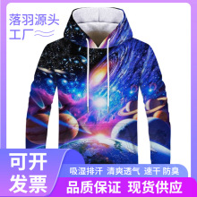 秋季新款跨境宇宙星空3D数码印花潮流男士带帽卫衣厂家直销