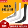 三角墙上七字层板托托架