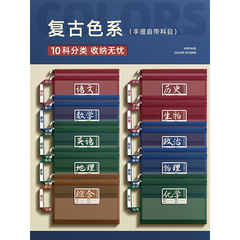 科目分科ファイル二重大容量学習高校生作業収納資料学生補習バッグ中学生