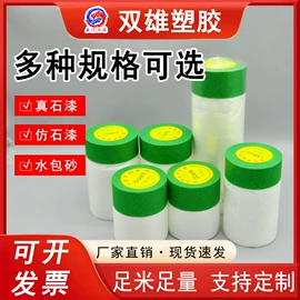 外墙涂料;内墙涂料;工业产品胶带