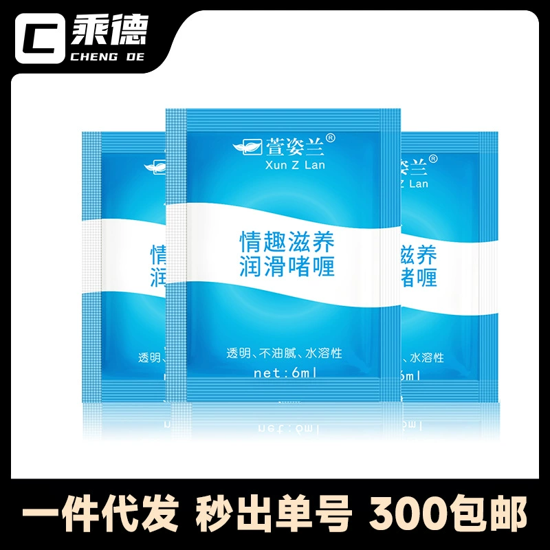 Смазка Xuanzilan, 6 мл, пробная смазка для человека, мужская и женская пара, секс и забавные товары для взрослых с обратной стороны