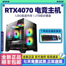 CZZ台式组装电脑 酷睿i7 /4070独显家用游戏台式电脑主机整机