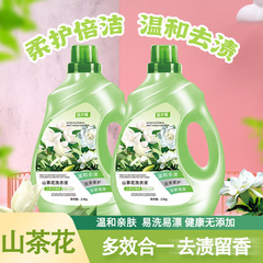 山茶花洗衣液家用大桶持久留香深层洁净去污去渍护衣护色家庭装