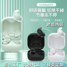 跨境新款LinkBudsFit无线蓝牙耳机v18入耳式降噪睡眠耳机适用索尼