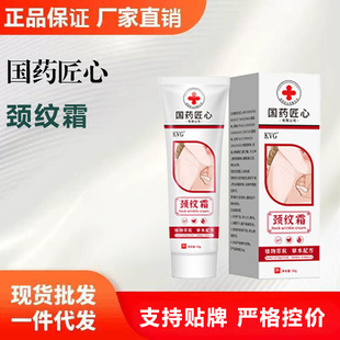 Sinopharm's Ingenious Neck Wrinkle Cream Is Specially Provided for Beauty Salons for Firming and Genuine Wholesale
