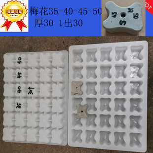 Cement Bar Reinforced Cushion Bar Concrete Body Cement Inner Brace Plastic Mold Cushion Block Mold Plum Blossom Cushion Block Mold
